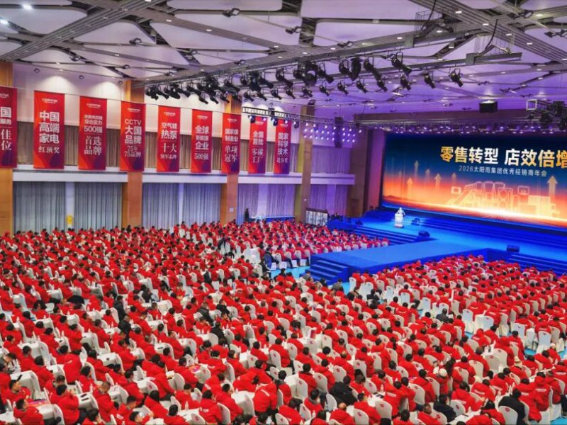 零售轉型 店效倍增&mdash;&mdash;2026太陽雨集團優秀經銷商年會成功舉行！